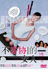 Uncompromised Woman (Japanese TV Drama DVD)